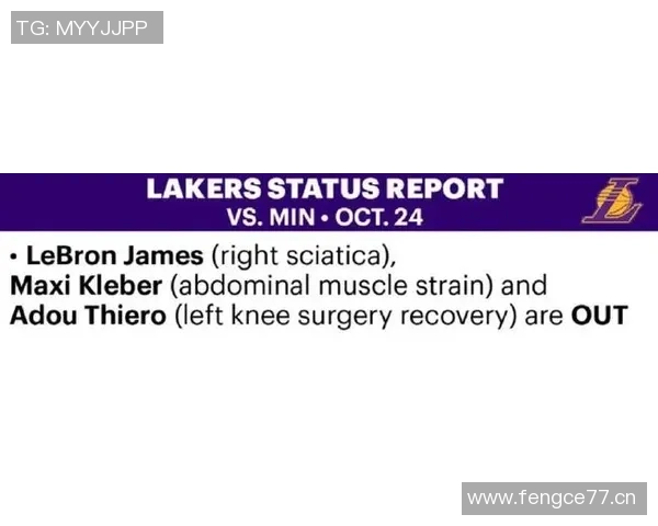 湖人对阵森林狼前伤病更新詹姆斯克莱伯蒂耶罗继续缺阵影响比赛